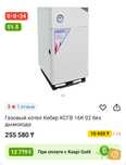 Газовый котел Кебер АГВ
