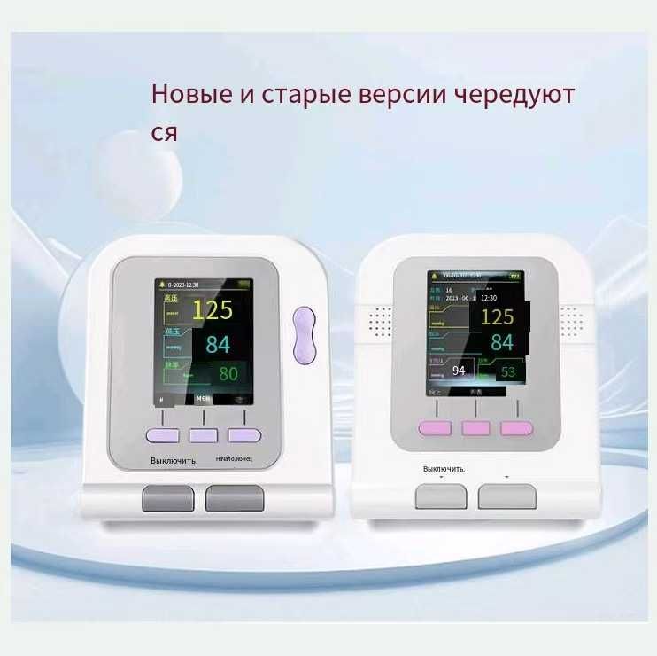 Прибор для измерения кровяного давления для электронного давления