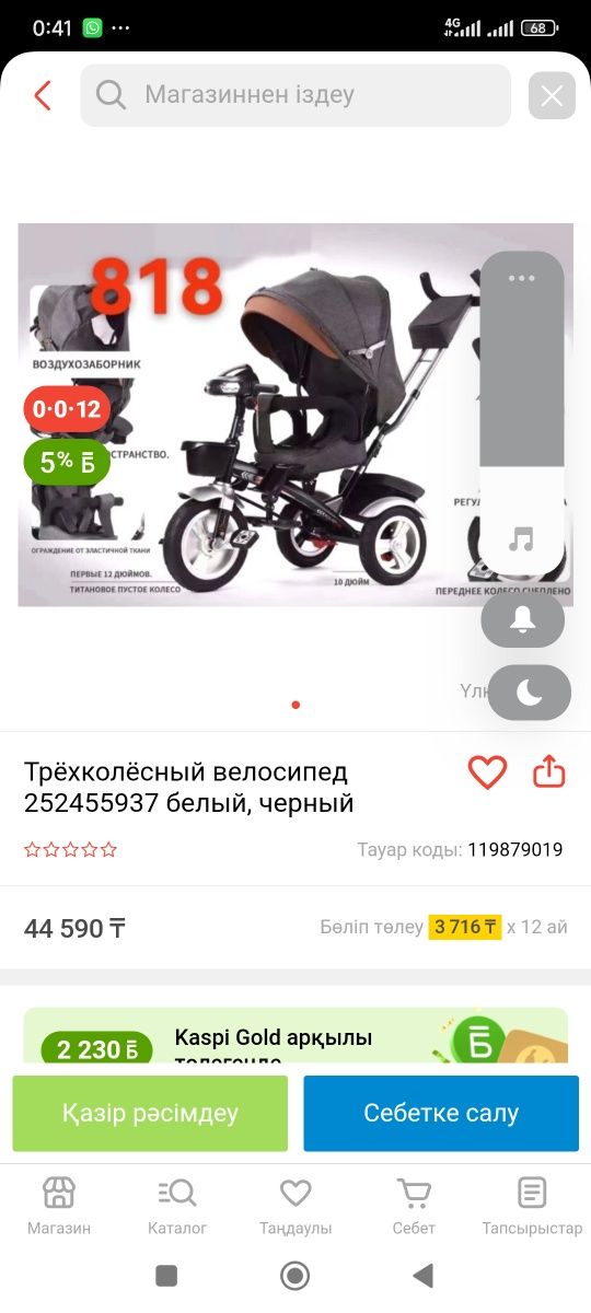 Велик жағдайы жақсы 25000 ходунок 6000