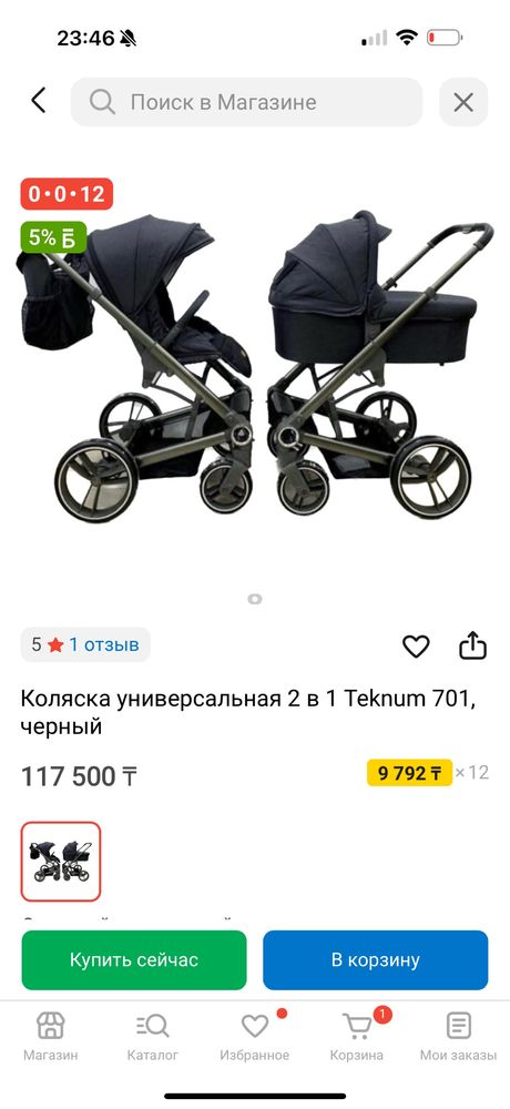 Коляска 2в1 продам Текнум