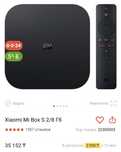 Android TV Xiaomi Mi Box S 2/8