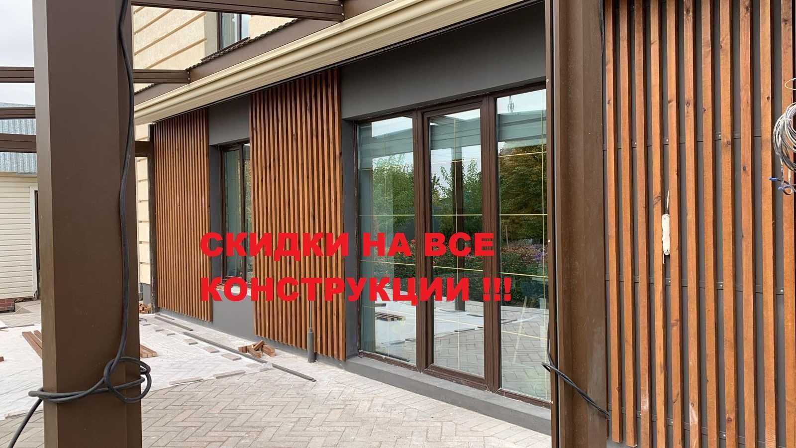 окна пластиковые, витражи, балконные рамы- СКИДКИ !!!