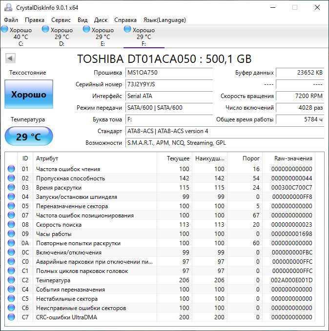 Жесткий диск 3,5" Toshiba / Seagate / Hitachi - 500Gb