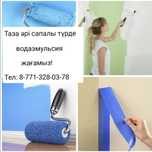 Эмульсия жағамыз таза әрі сапалы