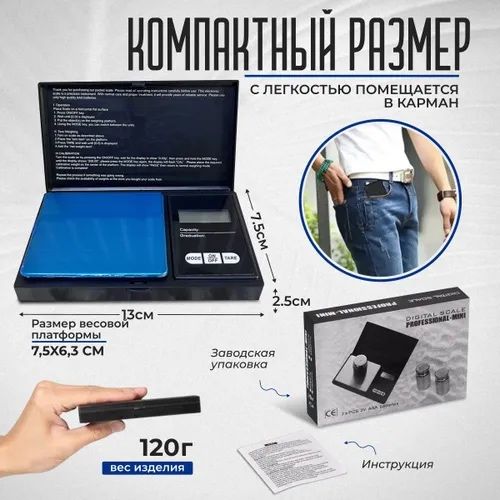 Электронные ювелирные весы