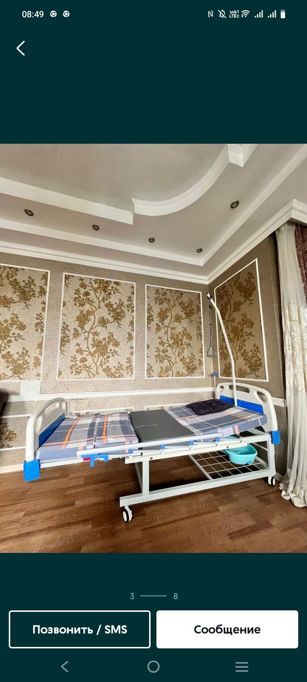 Многофункциональная медицинская кровать