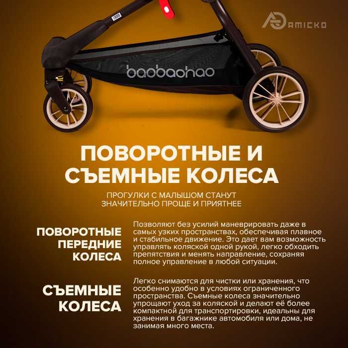 Коляска прогулочная BaoBaoHao V9-Milk tea, коричневый, бежевый