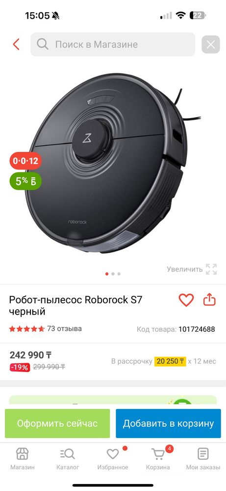 Робот-пылесос Roborock S7