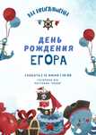 Электронные пригласительные