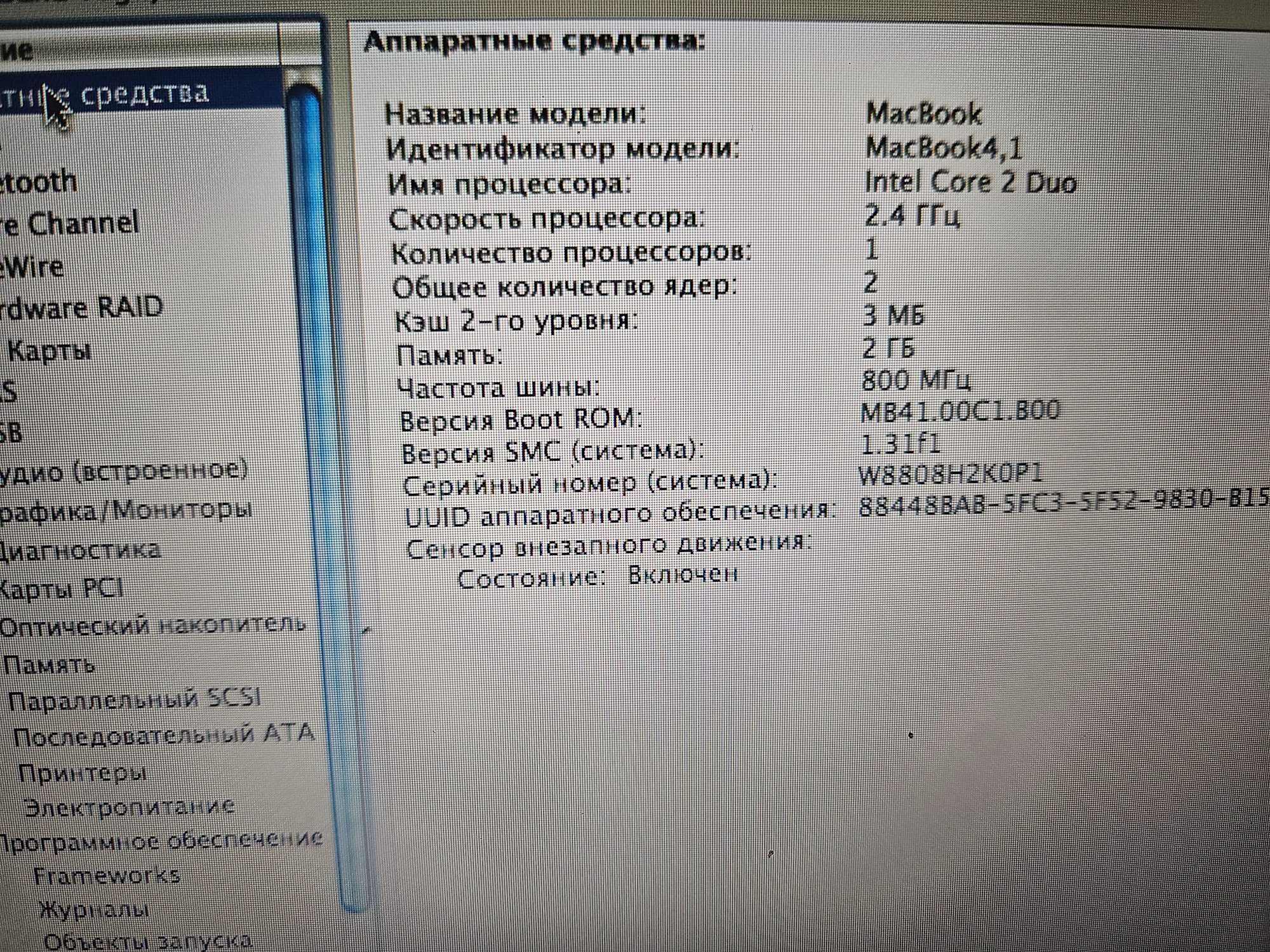 Продам ноутбук Apple MacBook в Алматы - Можно купить недорого! Б/У