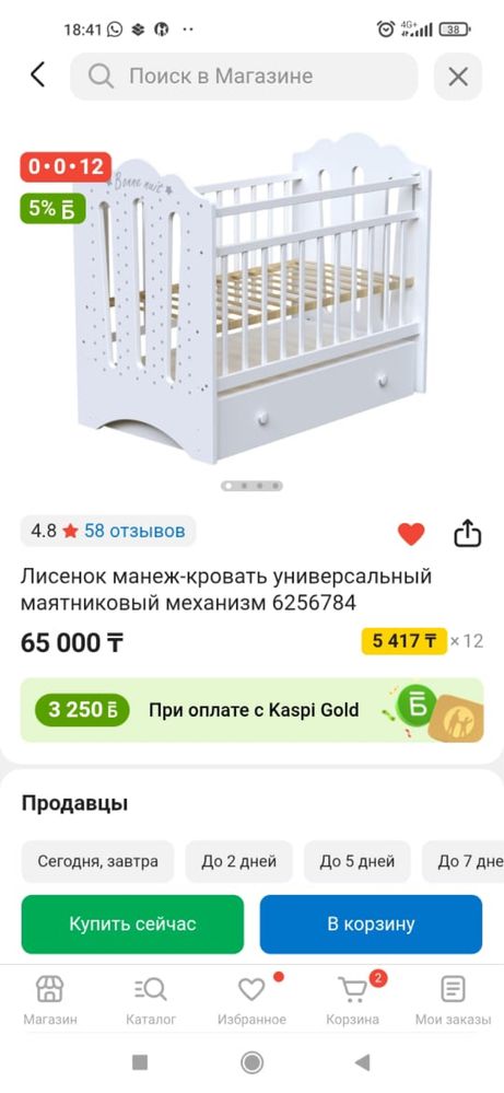 Манеж в идеальном состоянии