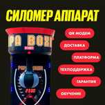 Силомер аппарат в наличии СО СКИДКОЙ И С ГАРАНТИЕЙ