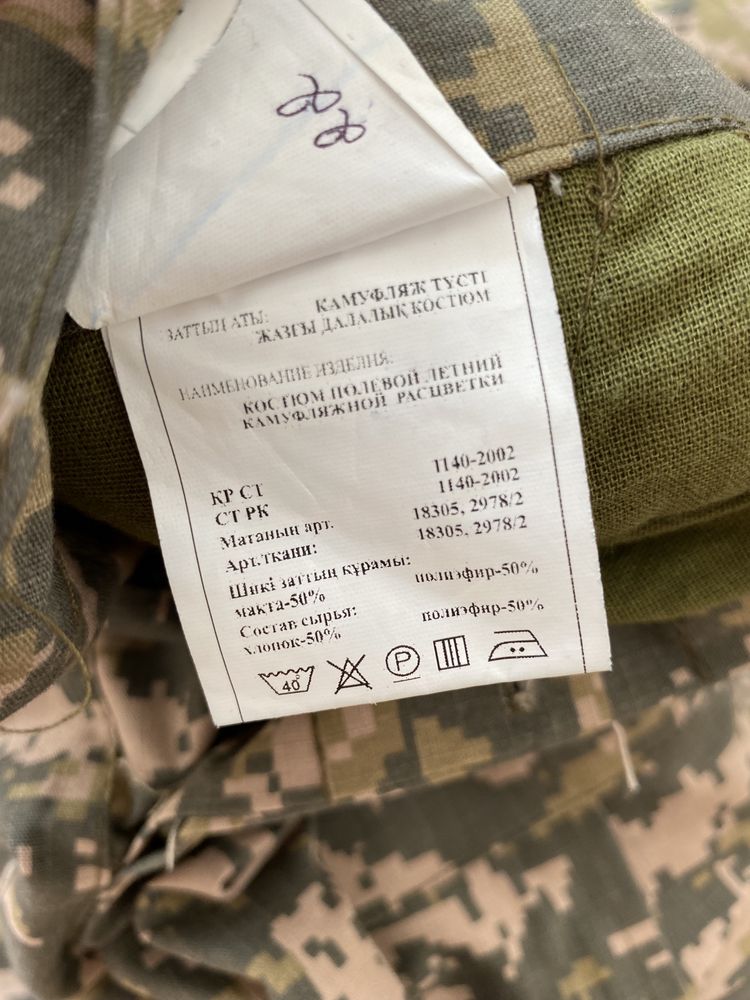 Военная форма камуфляж