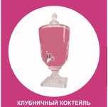 Продается бизнес франшиза производство напитков