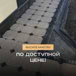 Тротуарная плитка от производителя! ЛУЧШАЯ ЦЕНА и КАЧЕСТВО!