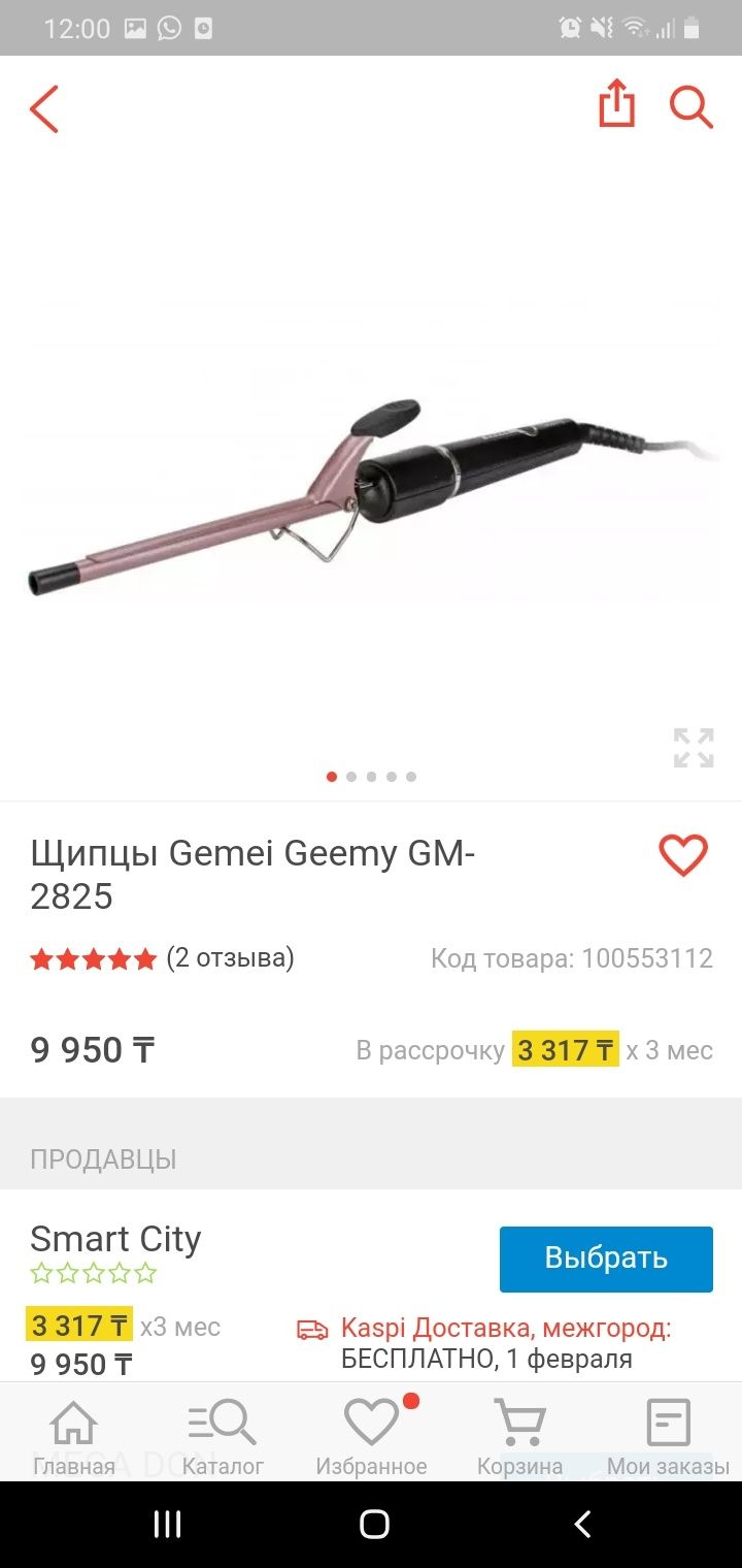 Продам плойку 9мм