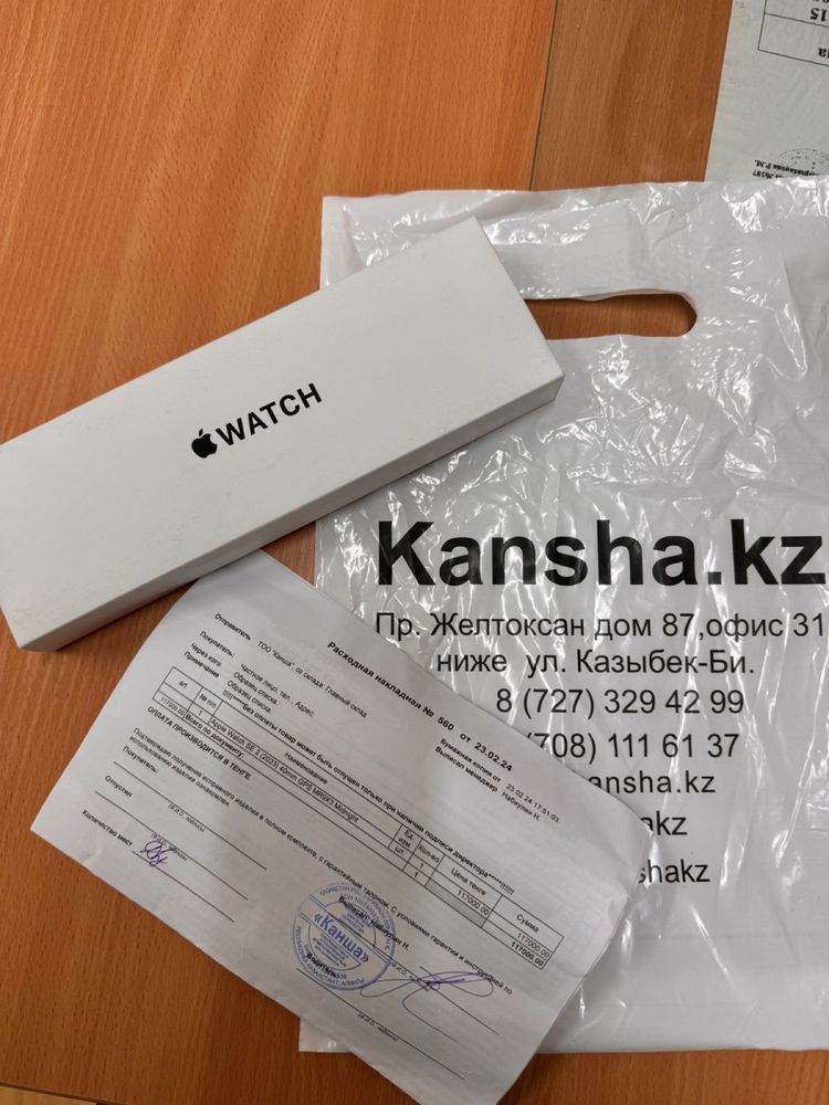 Apple watch SE2