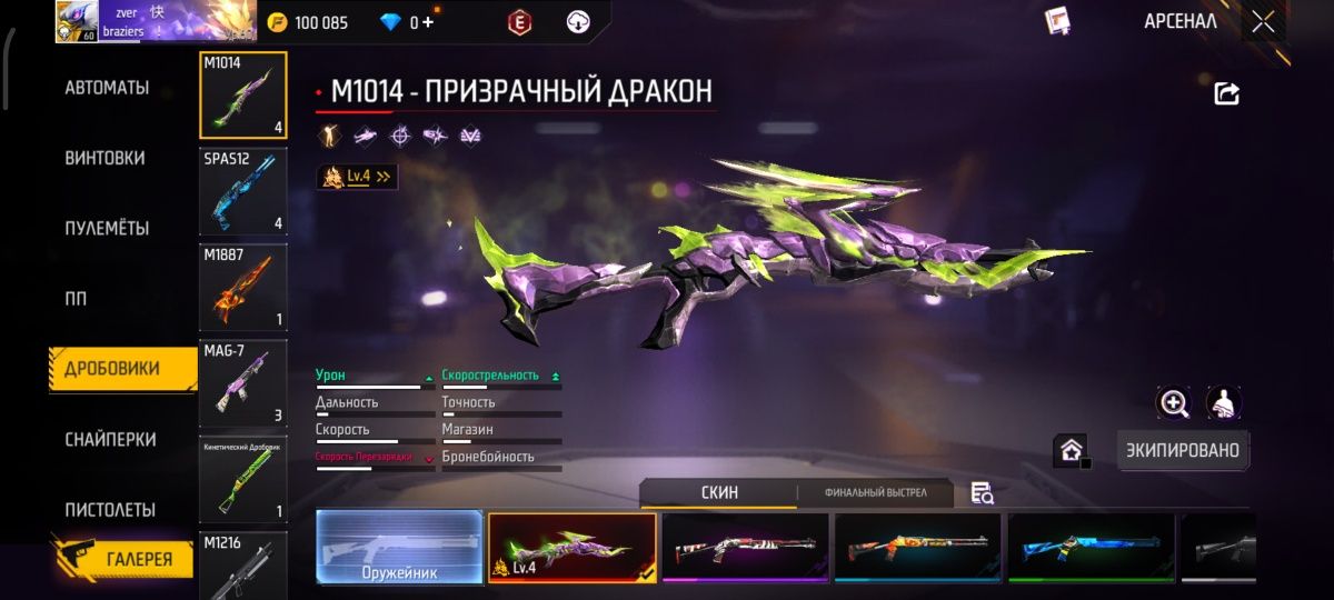 Аккаунт Фри фаер