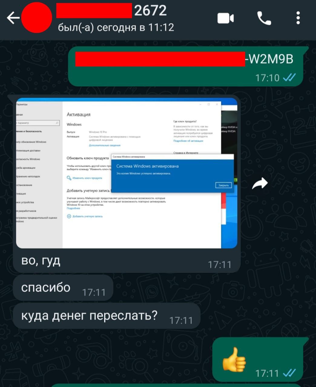Лицензия Windows 11 и Office 2021 ключ активации