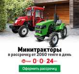 Трактор Рустрак Р-18. Почвофреза и Плуг в подарок.  рассрочка 0-0-24