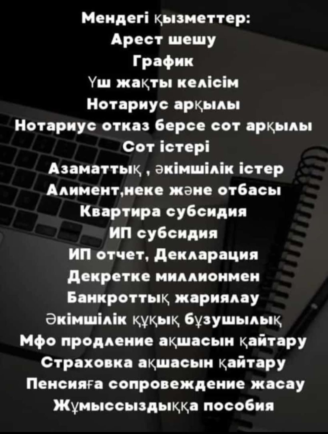 Компьютерлік қызметтер
