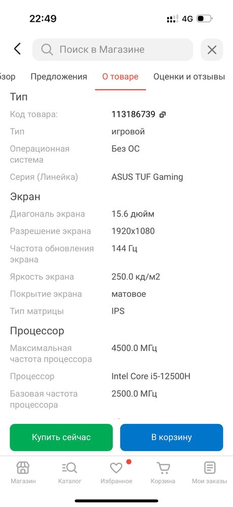 ASUS TUF Gaming F15