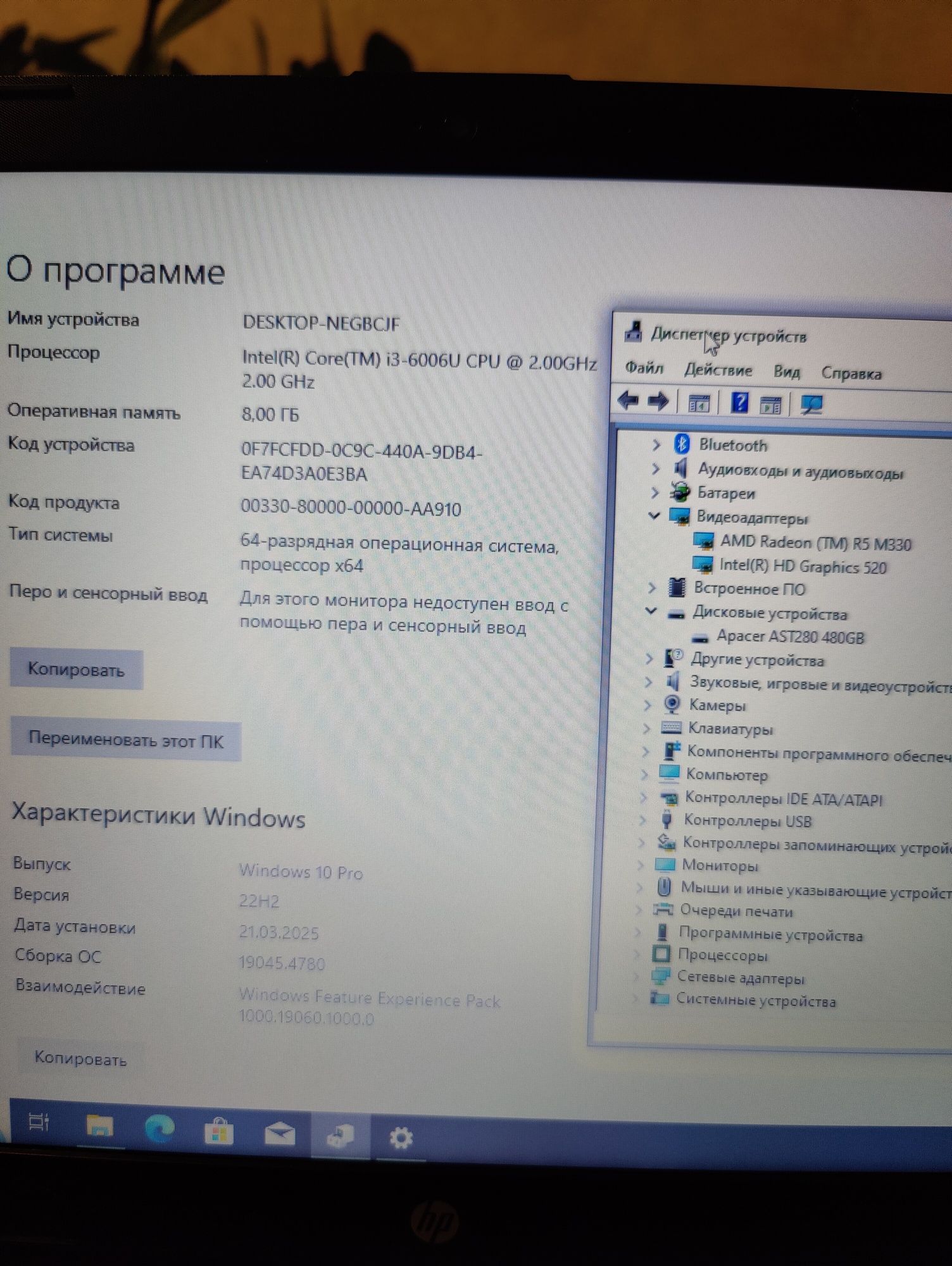 Продам ноутбук HP model 15-bs548ur в отличном состоянии i3 ,8gb,ssd480