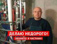 Сантехник профессионал: замена смесителей и монтаж канализации!