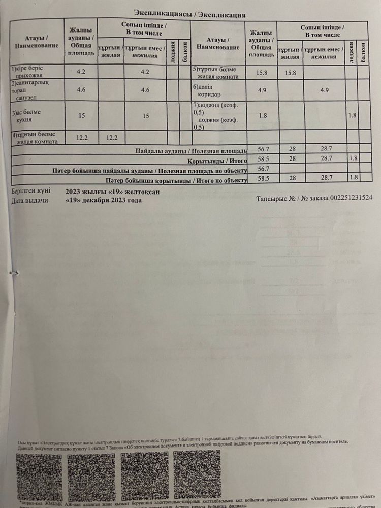 Продам двухкомнатную квартиру