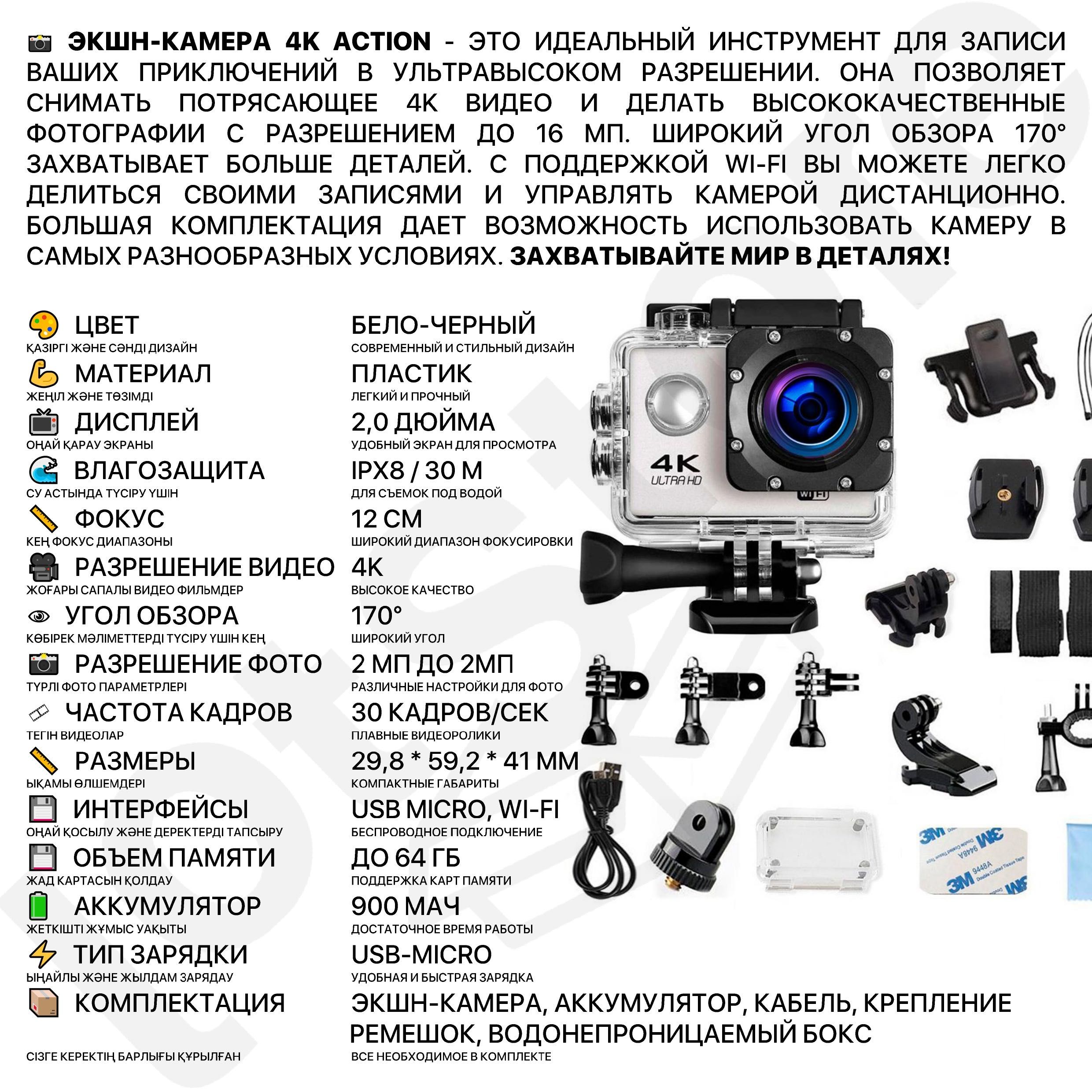 Экшн камера на голову с креплениями для съемки дешевая купить Шымкент