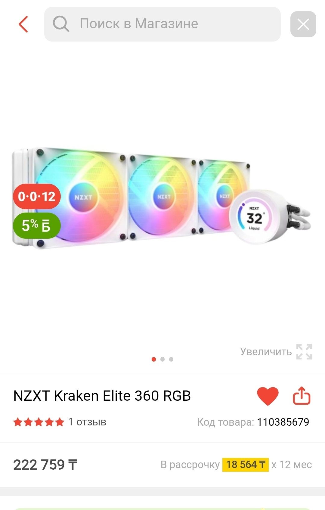 Ryzen 7800x3d игровой системный блок