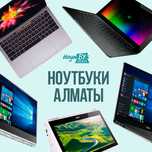 Asus/Lenovo/Acer/Dell/Тексерілген Офисқа арналған ноутбуктар