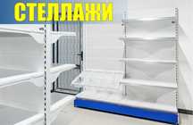 Стеллаж металлический сборный, полка стеллаж, полка металлическая aets