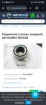 Ступичный подшипник передний