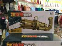Миниган minigun bubble gun blaster игрушка пузыремёт