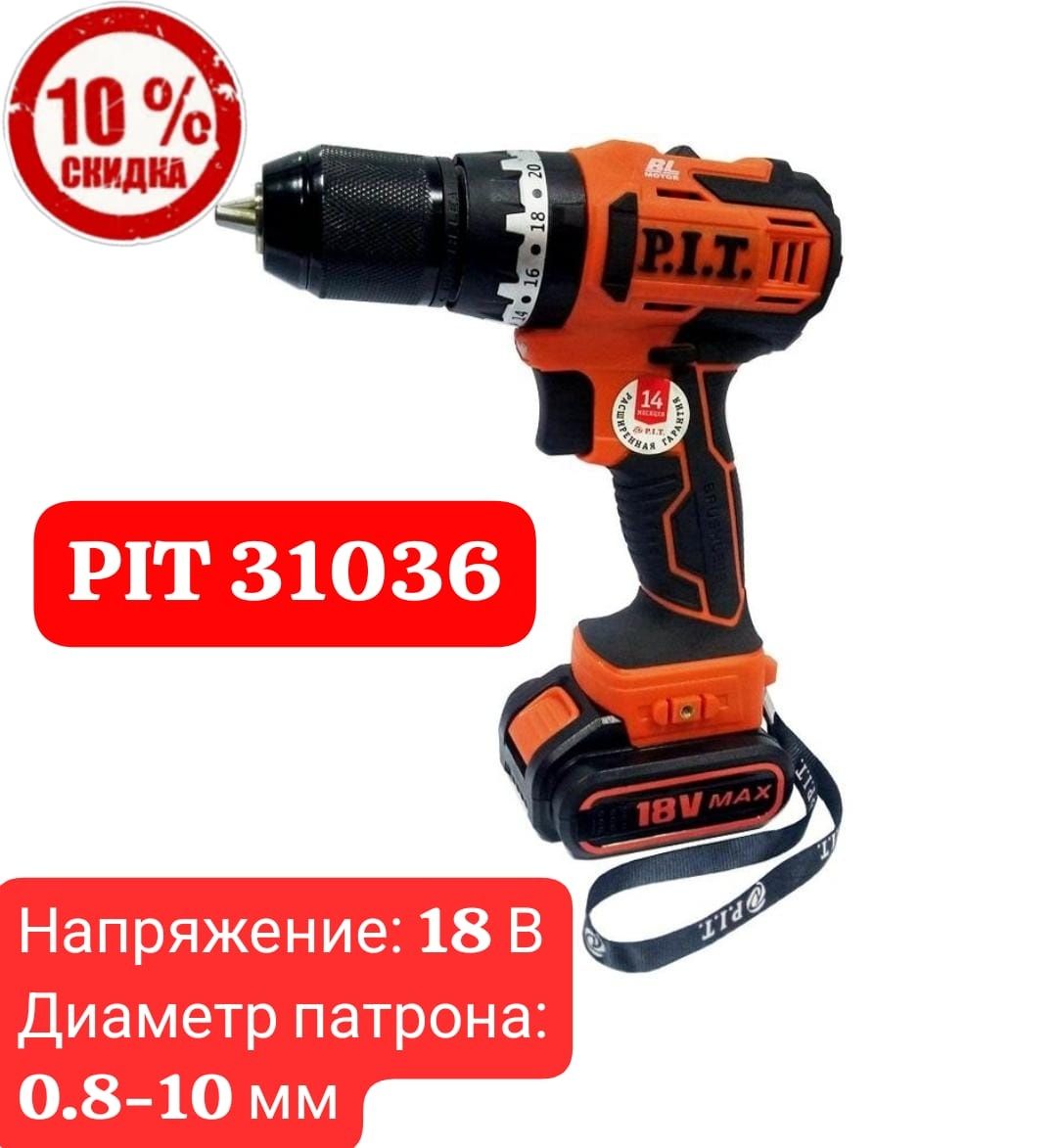 Скидки!Распродажа! Аккумуляторные и сетевые шуруповерты