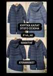 куртка зима за 9500