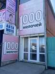 Продам бизнес (центральный рынок)