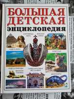 Продам книги, энциклопедии