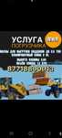 Услуга погрузчика