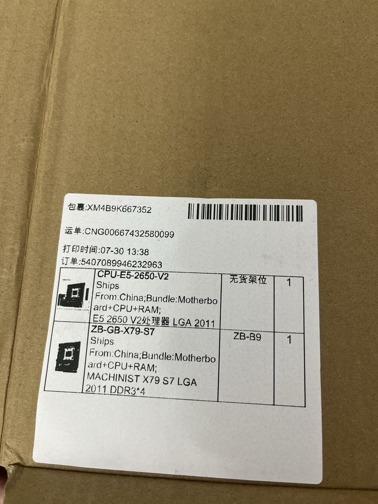 Xeon E5-2650V2 X79 2011 soccet