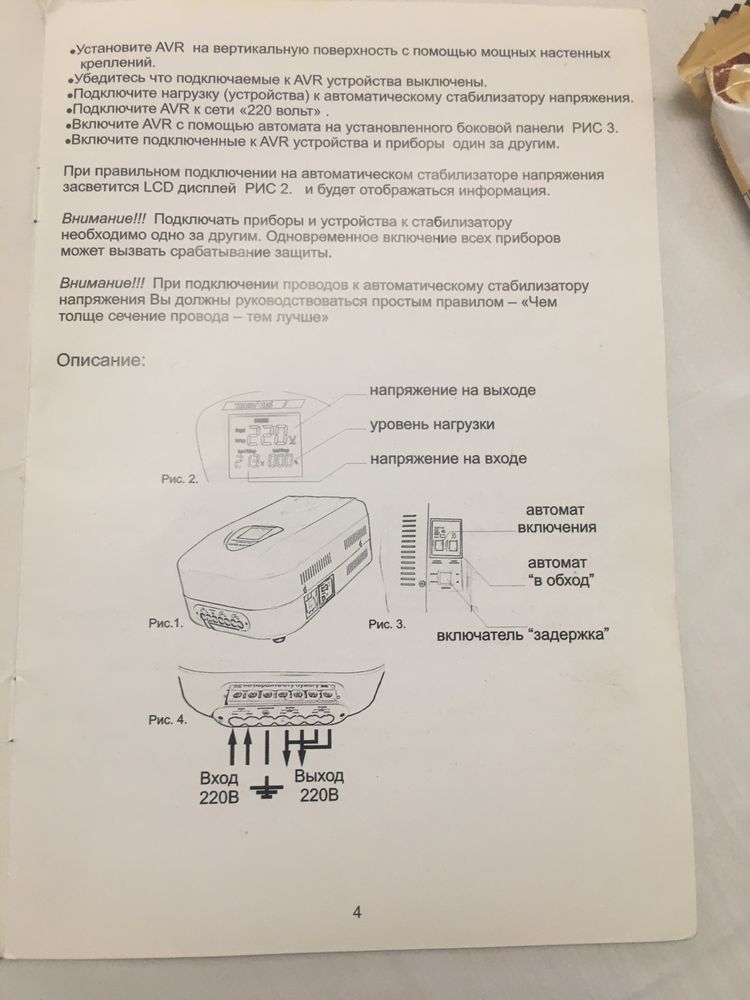 Стабилизатор напряжения 10000Вт