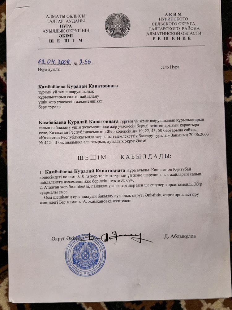 Срочная продажа земельного участка