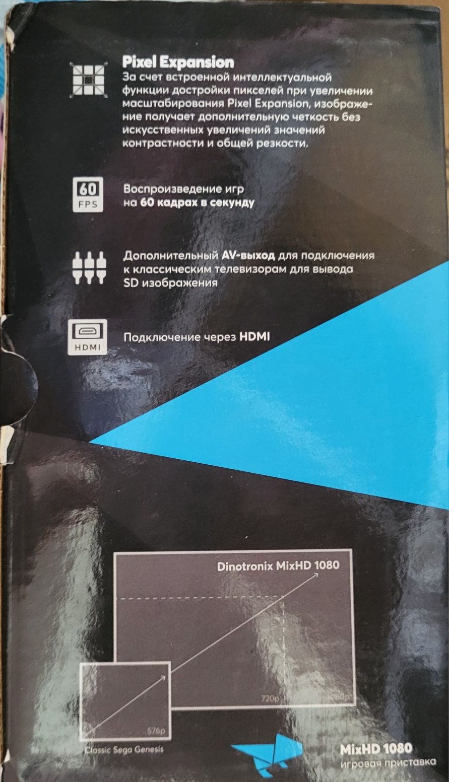 Приставка MixHD 2в1,