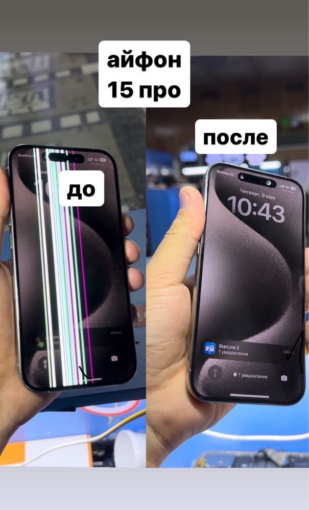 Дисплей Экран iphone 13/13 pro max/14pro/14 pro max/15 pro max/16 pro