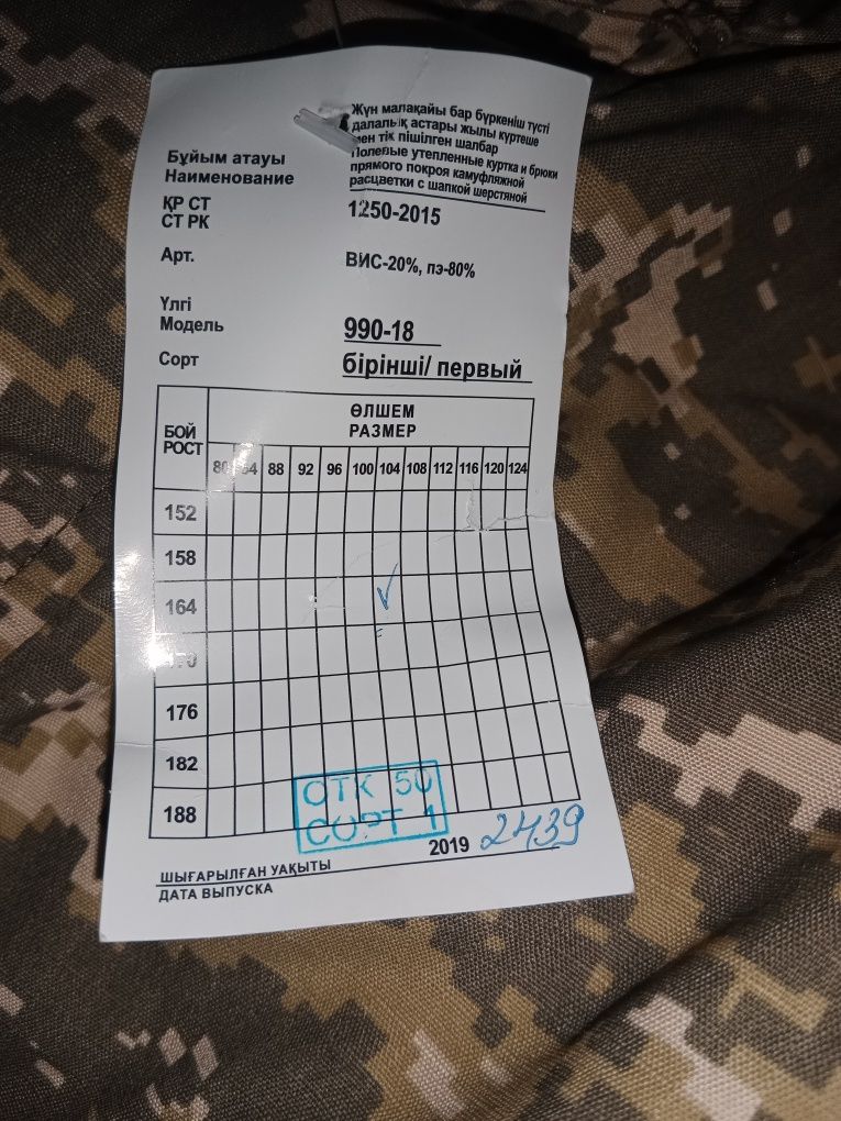 ПРОДАМ бушлат зимний