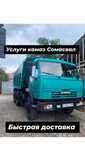 Диск на прастой блок Камаз