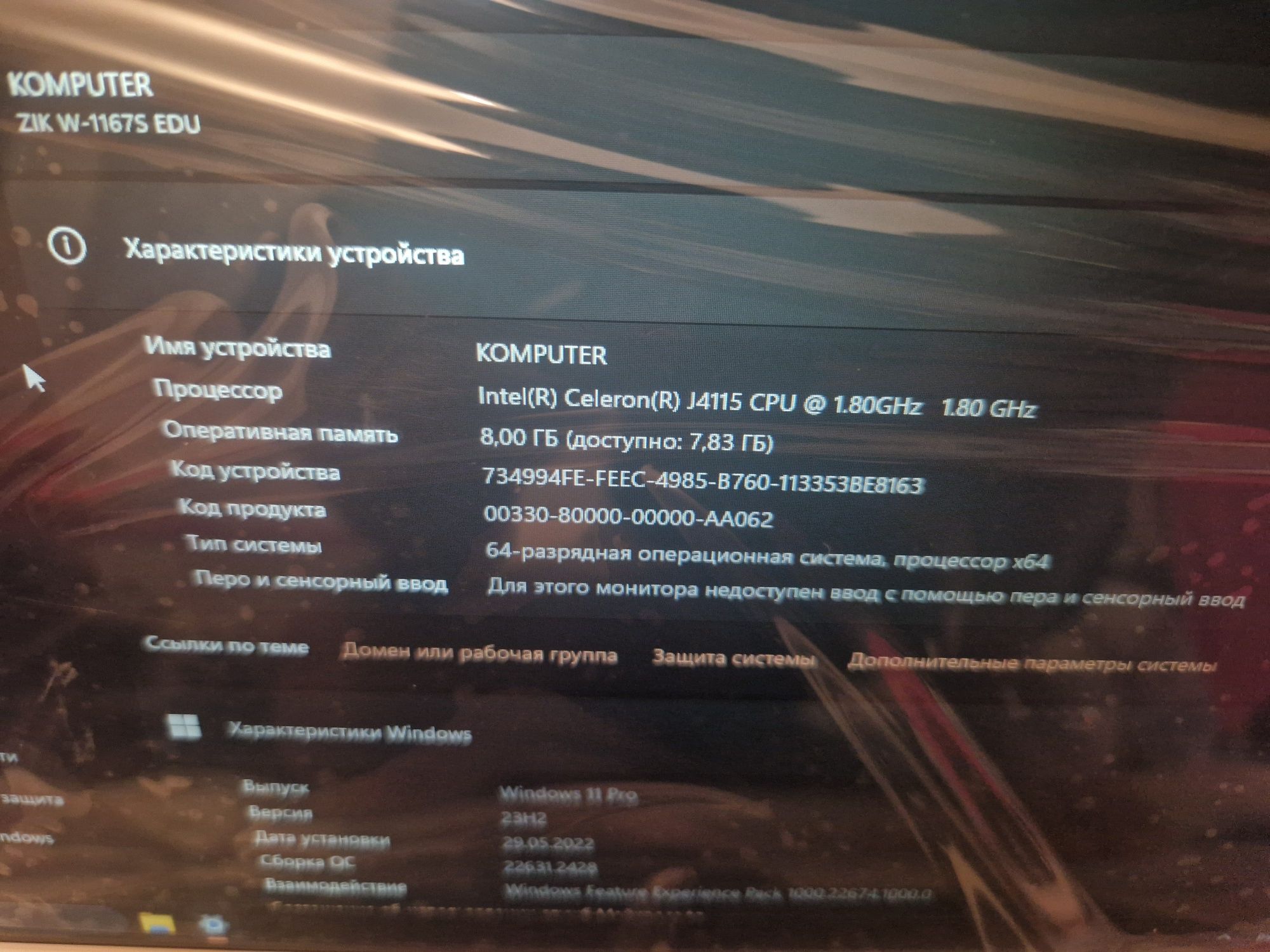 Ноутбук 11.6дюйма ZIC W-11S67 EDU !!!