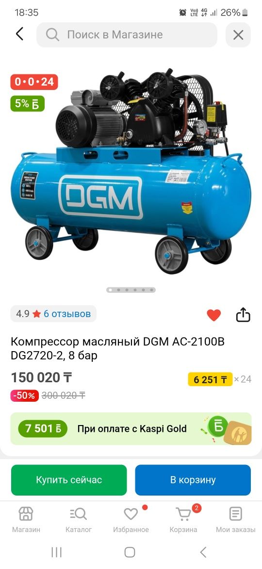 Продам компрессор 100л.
