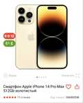 Iphone 14 pro 512
